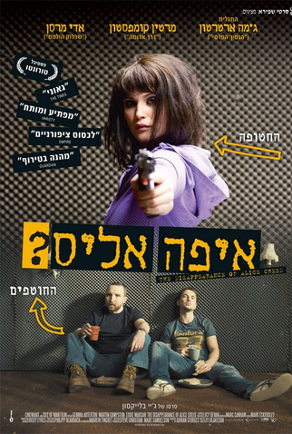 Poster 4 de Filme O Desaparecimento de Alice Creed (2009)