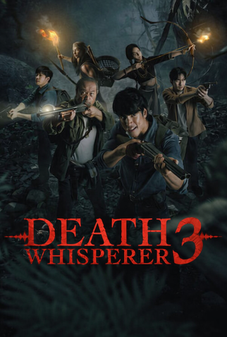Poster 7 de Filme Quando a Morte Sussurra 3 (2025)