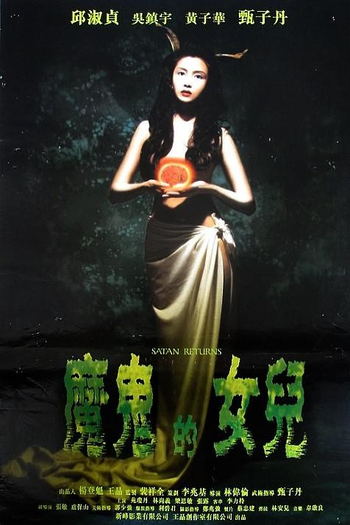  de Filme Satan Returns (1996)