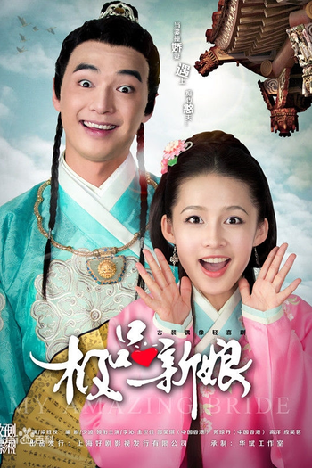  de Série My Amazing Bride (2015)