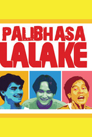 Poster 1 de Série Palibhasa Lalake (1987)