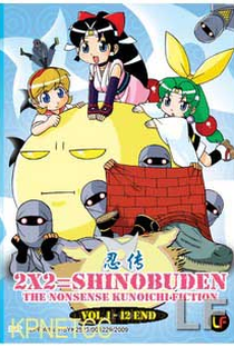 2x2 = Shinobuden - Poster / Capa / Cartaz - Oficial 1