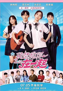 Love Beside Me (我想和你在一起)