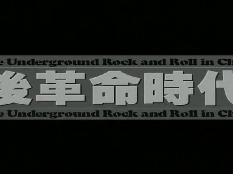 Foto 1 de Post Revolutionary Era