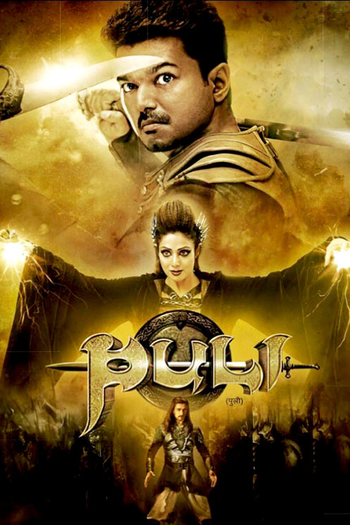  de Filme Puli (2015)