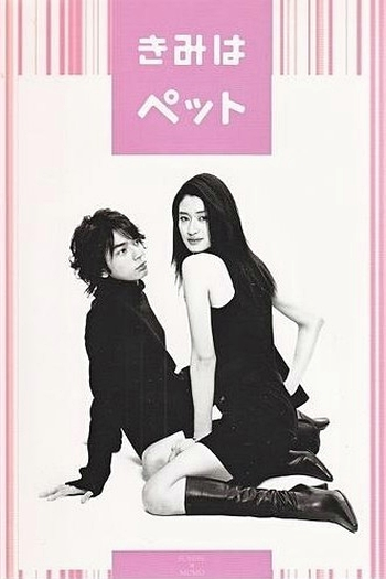  de Série Kimi wa Pet (2003)