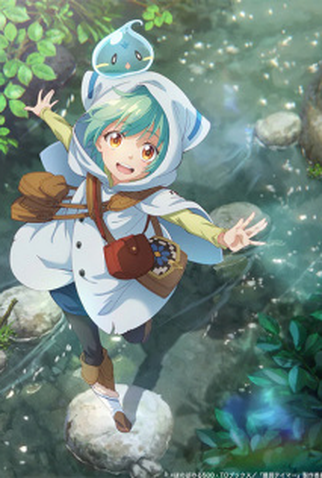 Poster 2 de Série Saijaku Tamer wa Gomi Hiroi no Tabi wo Hajimemashita. (2024)