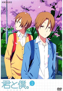 Kimi to Boku. (1ª Temporada) (君と僕。)