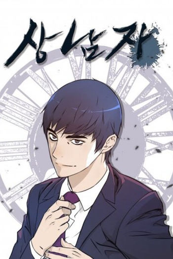 Poster de Série A Man's Man (2026)