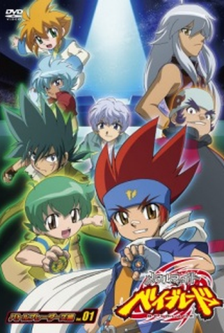  Beyblade Metal Fusion estreia em Abril no Brasil