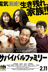 The Survival Family (Sabaibaru famirî)