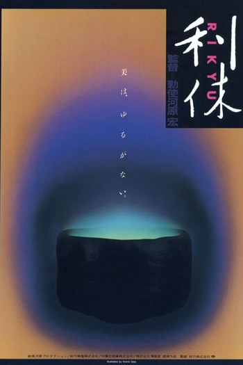 de Filme Rikyu (1989)