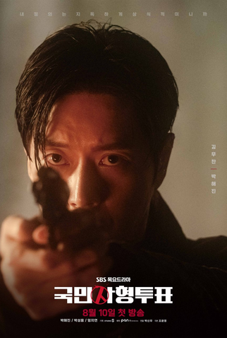 Poster 7 de Série The Killing Vote (2023)