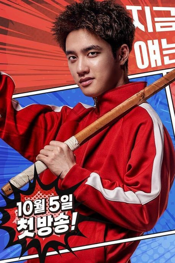  de Série Bad Prosecutor (2022)