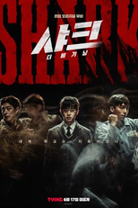 Shark: The Beginning (샤크: 더 비기닝)