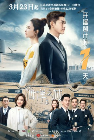 Poster 1 de Série One Boat One World (2021)