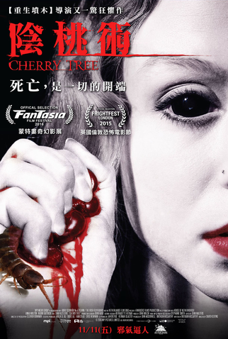 Poster 3 de Filme Cherry Tree (2015)