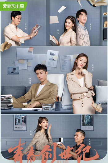  de Série Something Just Like This (2020)