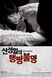 Shin Sung-il-eui hangbang-bulmyung - Poster / Capa / Cartaz - Oficial 1