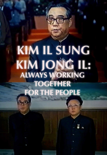 Always Working Together for the People (인민을위한길에언제나함께계셨습니다)