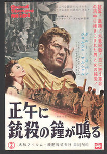 Quand sonnera midi (Quand sonnera midi)