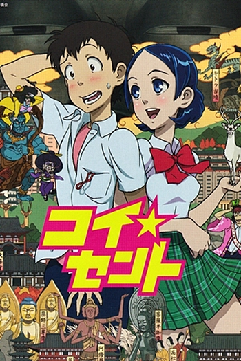  de Curta Koi Sento (2010)