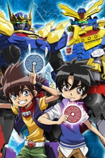 Triple Combination: Transformers Go! (参乗合体 トランスフォーマーGo! Sanjō Gattai Toransufōmā Gō!)