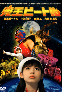 Kabuto-O Beetle - Poster / Capa / Cartaz - Oficial 1