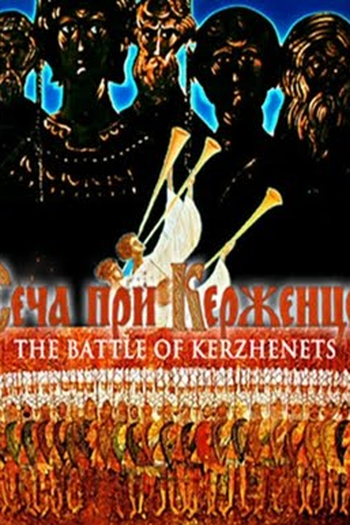  de Curta A Batalha dos Kerjnets (1971)
