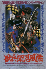 Ninja Scroll (Jûbê ninpûchô)