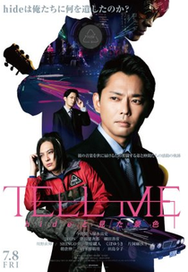 Tell Me (Tell Me ～hideと見た景色～)