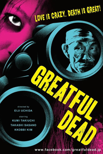 Greatful Dead - Poster / Capa / Cartaz - Oficial 1