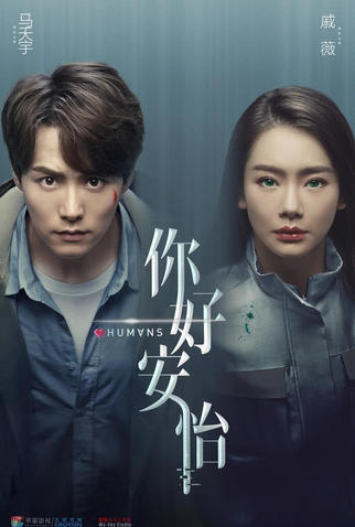 Poster 4 de Série Humans (2021)