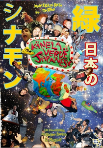 Mukeka di Rato - Kanela Verde Japanese (Mukeka di Rato - Kanela Verde Japanese)