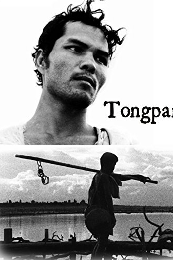 Poster de Filme Tongpan (1977)