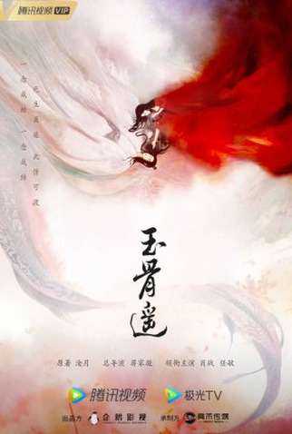 Poster 2 de Série The Longest Promise (2023)