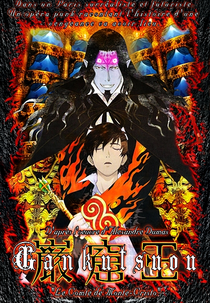 O Conde de Monte Cristo (巌窟王)