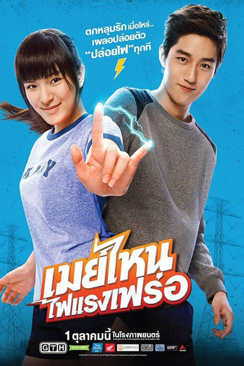  de Filme May Nhai (2015)