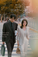 Love Scout (인사하는 사이)