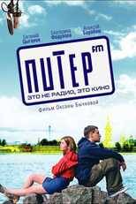 Piter FM (Питер FM)