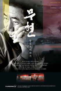 Moo-hyun, Tale of Two Cities - Poster / Capa / Cartaz - Oficial 2