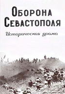 A Defesa de Sebastopol (Оборона Севастополя)