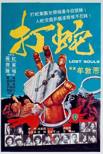  de Filme Almas Perdidas (1980)