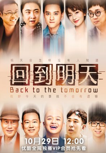 Back to the Tomorrow (回到明天)