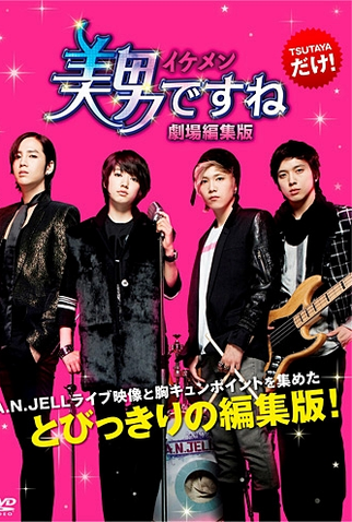 Poster 12 de Série You're Beautiful (2009)