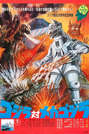  de Filme Godzilla vs. MechaGodzilla (1974)