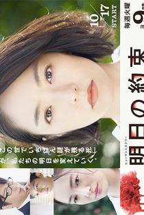 Ashita no Yakusoku - Poster / Capa / Cartaz - Oficial 2