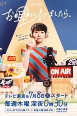 Omimi ni Aimashitara (お耳に合いましたら。)