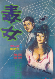 The Kiss of Death (Du Nu)