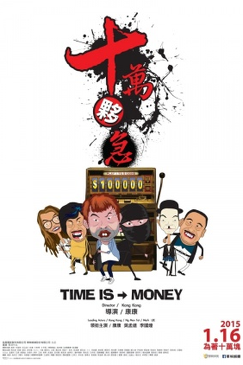 Poster de Filme Time ls Money (2015)